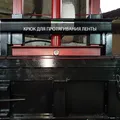 EURO Hydraulic press 12 tons for waste paper, polyethylene films, bottles of plastic rags and textiles