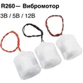 Мини Вибромотор 3В, 5В или 12В вибрационный двигатель, вибратор Мини Вибромотор 3В, 5В или 12В вибрационный двигатель, вибратор