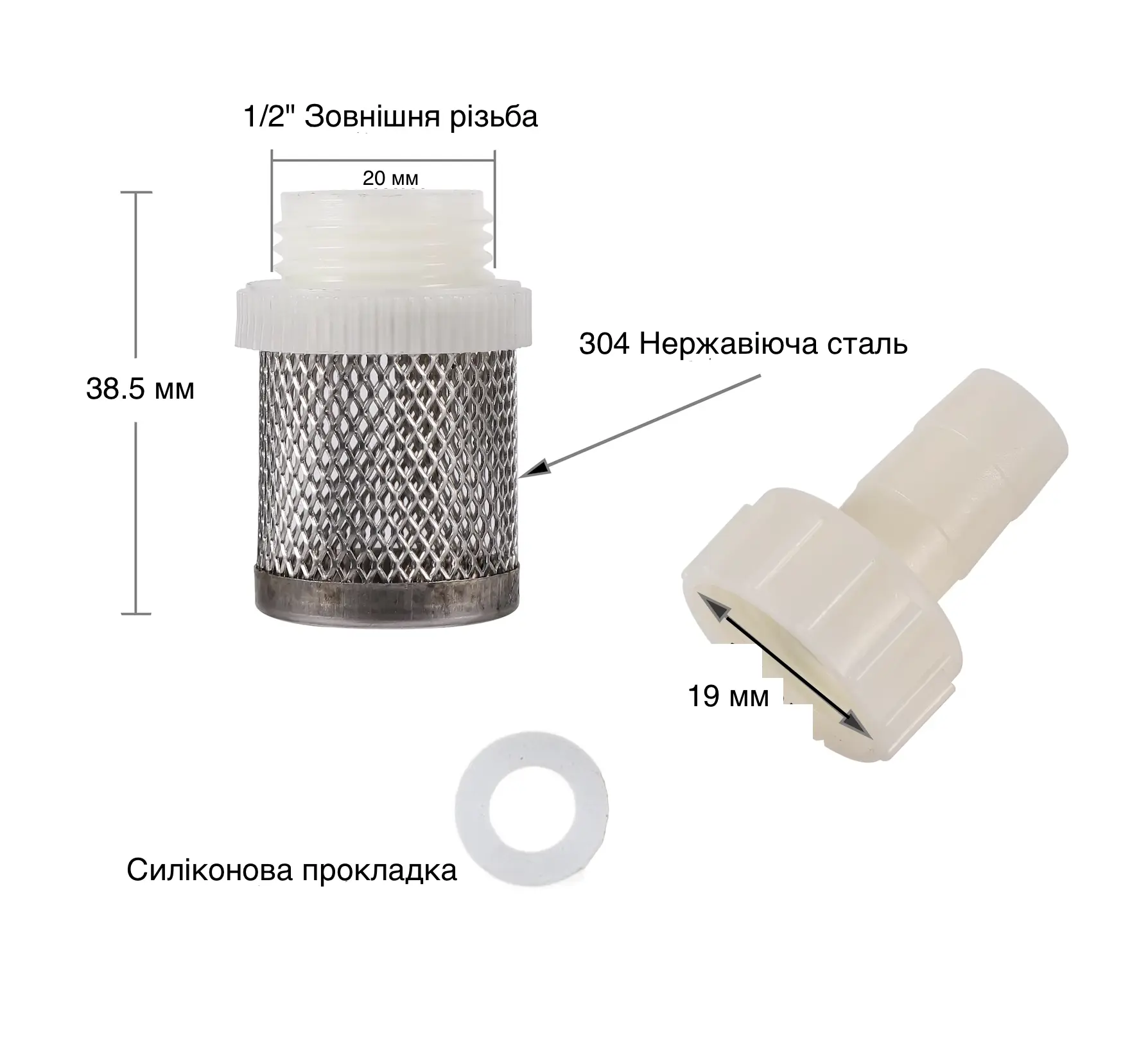 Фильтр — 20 мм сетчатый шланговый из нержавеющей стали для воды и жидкостей